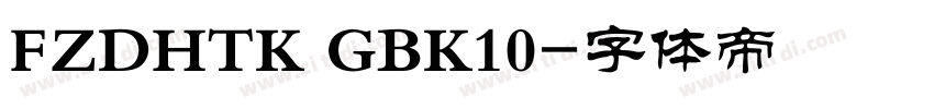 FZDHTK GBK10字体转换